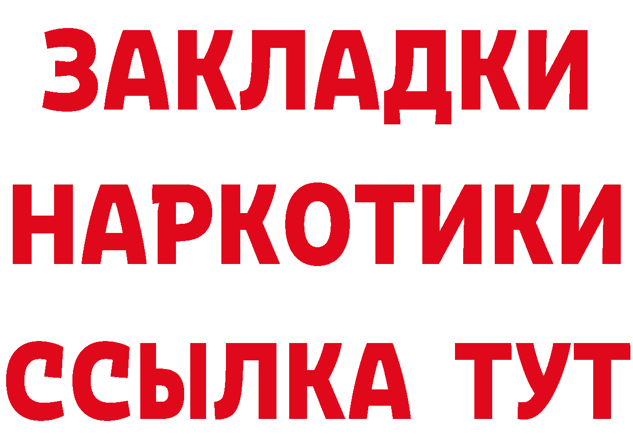 БУТИРАТ Butirat tor нарко площадка omg Городовиковск