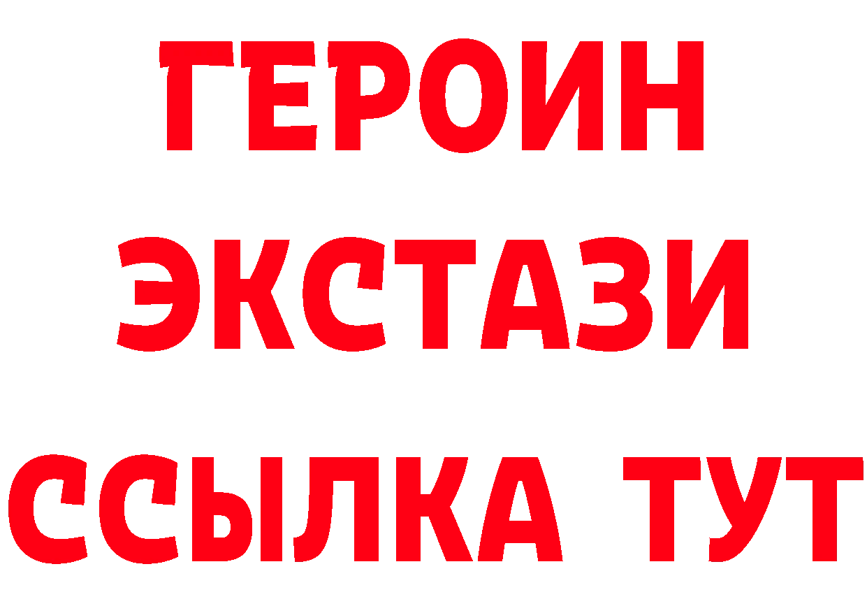 ГЕРОИН хмурый ССЫЛКА это blacksprut Городовиковск